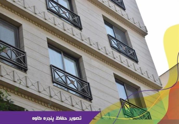 بهترین نوع حفاظ پنجره مدرن در بازار