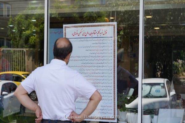رفع موانع اصلی خرید ملك، با طرح ملی مسكن اقساطی