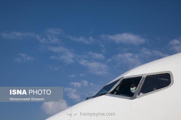 جدید ترین لیست كشورهای ممنوعه و پرخطر برای پروازهای خارجی