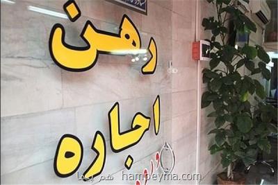 رشد ۷ و هفت دهم درصدی اجاره بهای مسكن در بهار سال جاری نسبت به زمستان ۹۹