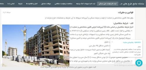اروپا هم وارد طرح نهضت ملی مسکن می شود؟