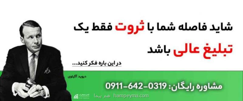 تبلیغات واتساپی