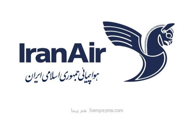 رئیس سازمان هواپیمایی، سرپرست ایران ایر شد