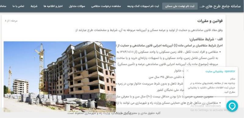 اروپا هم وارد طرح نهضت ملی مسکن می شود؟