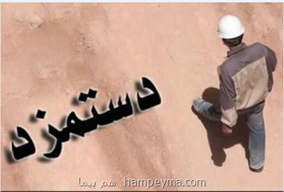 شمارش معکوس برای تعیین دستمزد ۱۴۰۱