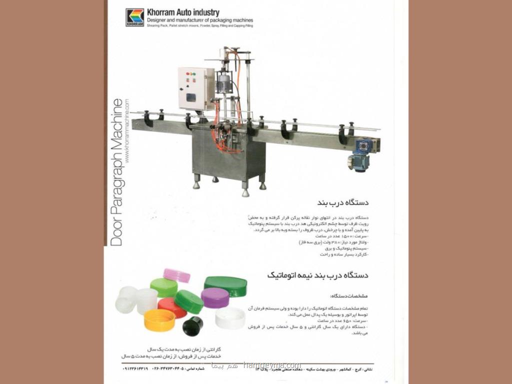 انواع دستگاه استرچ پالت