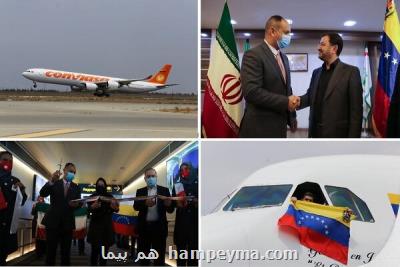 پرواز تهران-کاراکاس افتتاح شد