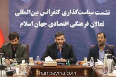 استفاده از ظرفیت تجار مسلمان برای توسعه فرهنگی-اقتصادی مناطق آزاد