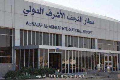 آخرین وضعیت پروازهای عتبات