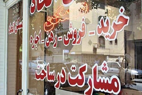 ۷۰۰ میلیون رهن یک خانه در هفده شهریور به همراه جدول