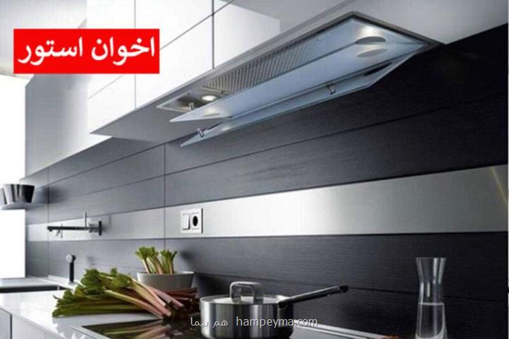 کدام هود بهتر است؟ شومینه ای، مورب یا مخفی؟