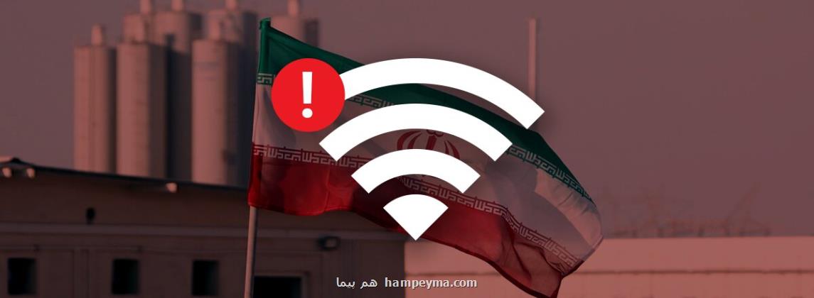 دستور رئیس جمهور برای رسیدگی به کندی اینترنت به کجا رسید؟