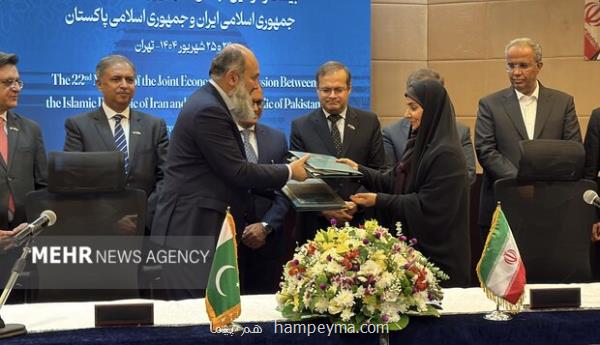 سند تفاهم همکاریهای اقتصادی ایران و پاکستان به امضا رسید