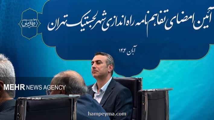 شهر فرودگاهی امام خمینی (ره) به شبکه ریلی کشور شهر فرودگاهی امام خمینی (ره) به شبکه ریلی کشور