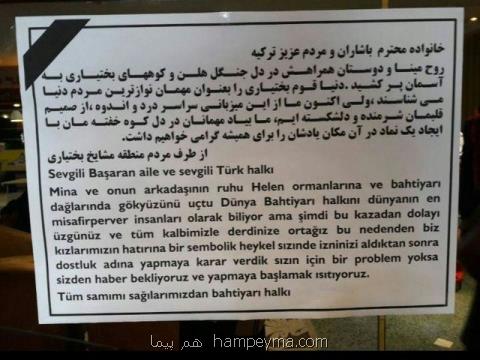 تقدیر تركیه از همدردی مردم ایران در ماجرای سقوط هواپیما