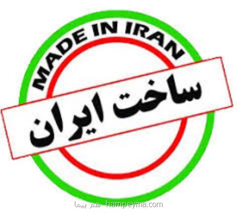 اصلاح برخی سیاست ها در پشتیبانی از كالای ایرانی
