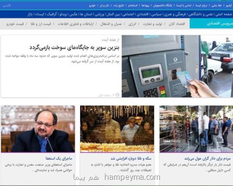 وزارت صنعت تیتر یك شد!