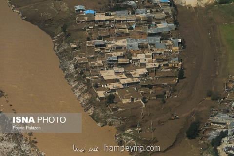 درخواست برآورد میزان خسارت به واحدهای مسكونی