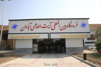 بازدید وزیر راه و شهرسازی از فرودگاه آبادان