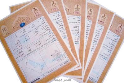 یك هزار مسكن روستایی استان قزوین در دهه فجر سند دار می شود