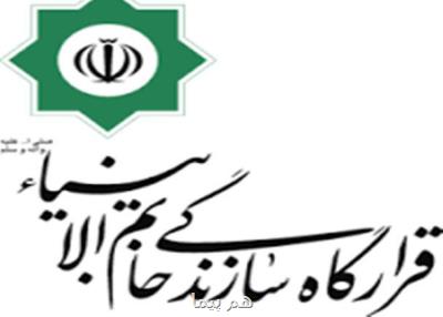 نمایشگاه توانمندی های فنی و مهندسی قرارگاه خاتم