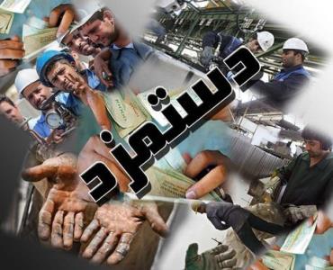 تشكیل نخستین جلسه بررسی دستمزد ۱۳۹۹ در سازمان بازرسی