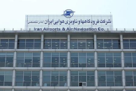 پرداخت وام ۵۰۰ میلیارد تومانی به شركت فرودگاه ها و فرودگاه امام