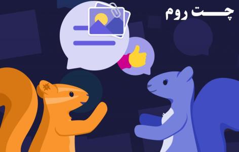 چتروم پارسی گپ