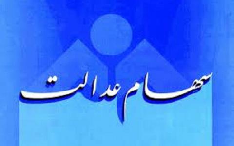 كارگران جامانده از سهام عدالت چكار كنند؟