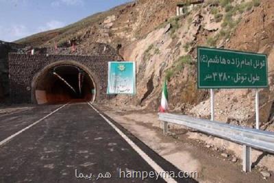 تونل وحشت تهران نوسازی شد