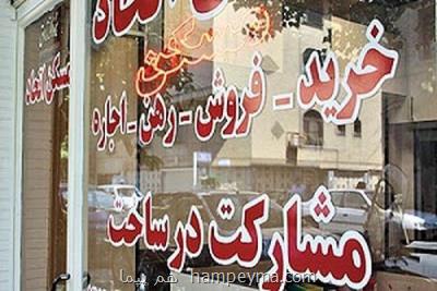 بازار مسكن به ثبات قیمت خواهد رسید